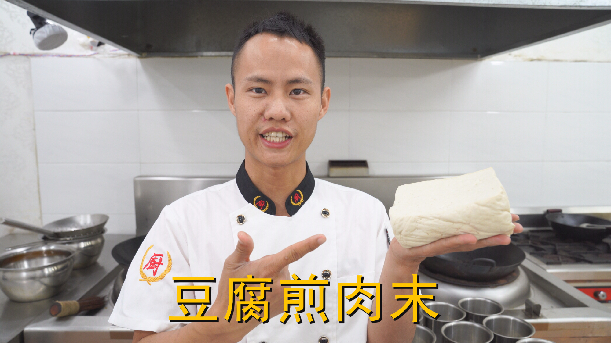 厨师长教你:“豆腐煎肉末”的家常做法,味道很赞,先收藏了